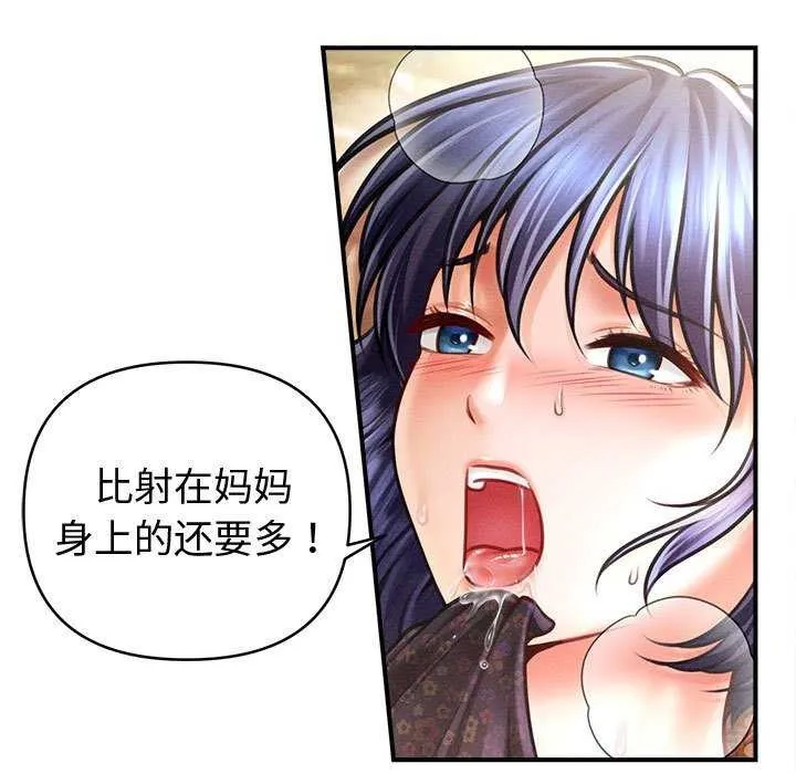 會長家的小兒子第23話