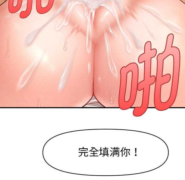 會長家的小兒子第23話