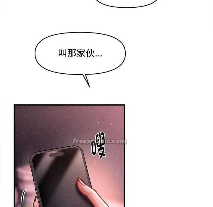 會長家的小兒子第23話