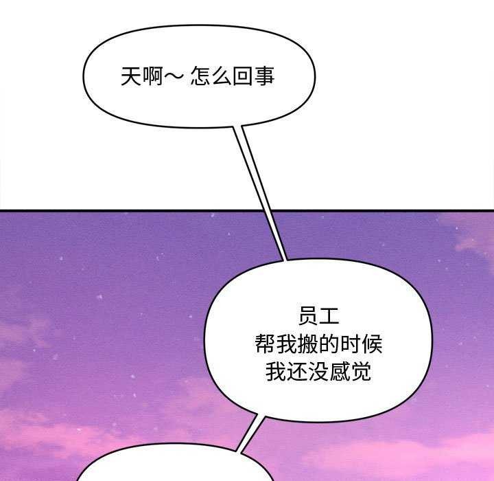 會長家的小兒子第23話