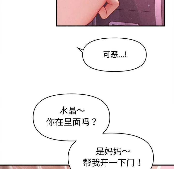 會長家的小兒子第23話