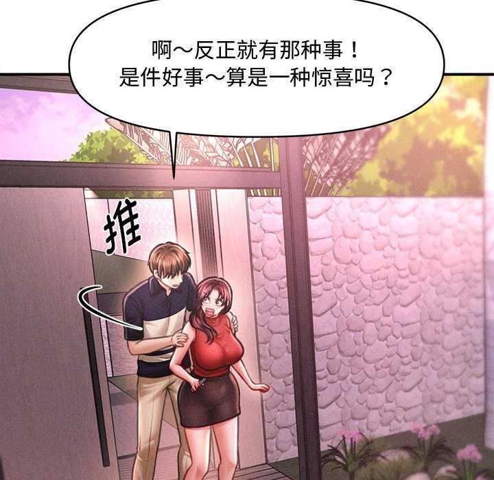 會長家的小兒子第23話