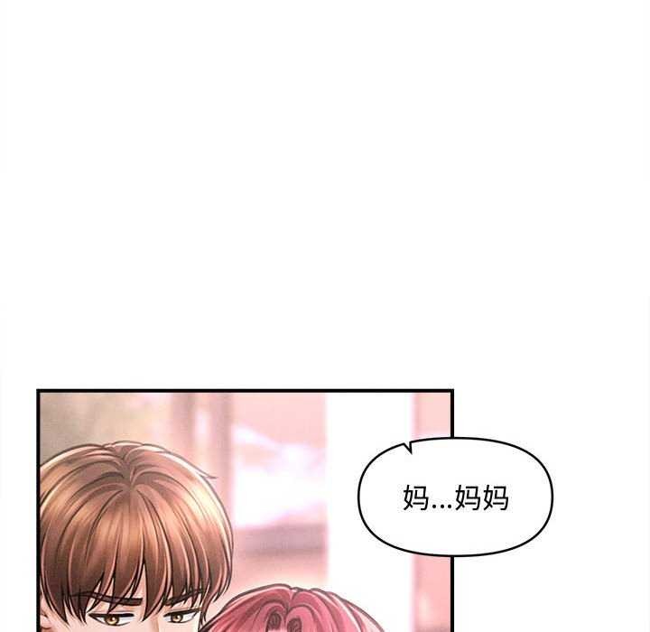 會長家的小兒子第23話