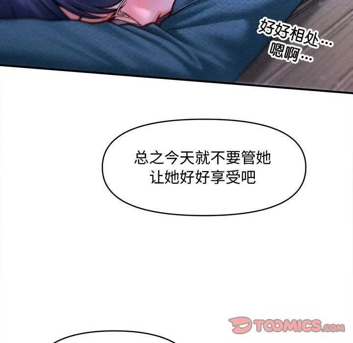 會長家的小兒子第23話