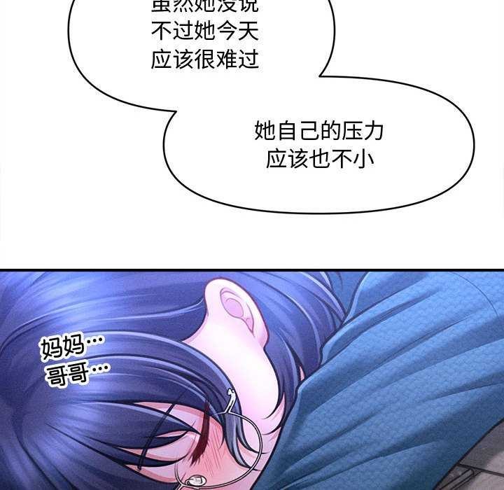 會長家的小兒子第23話
