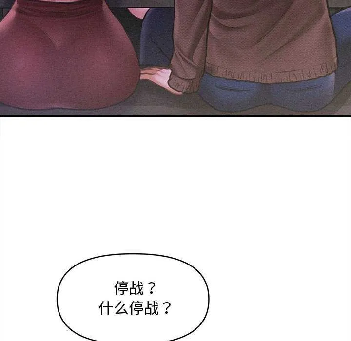 會長家的小兒子第23話