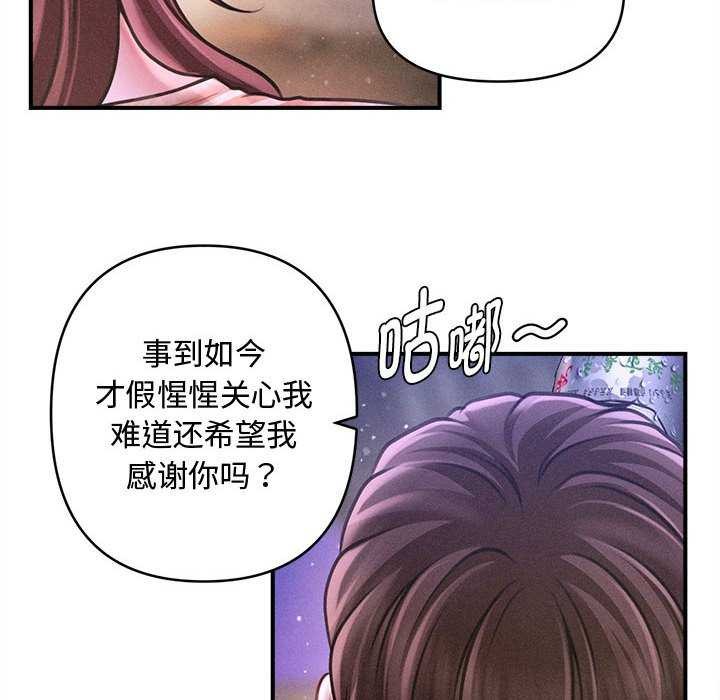 會長家的小兒子第23話