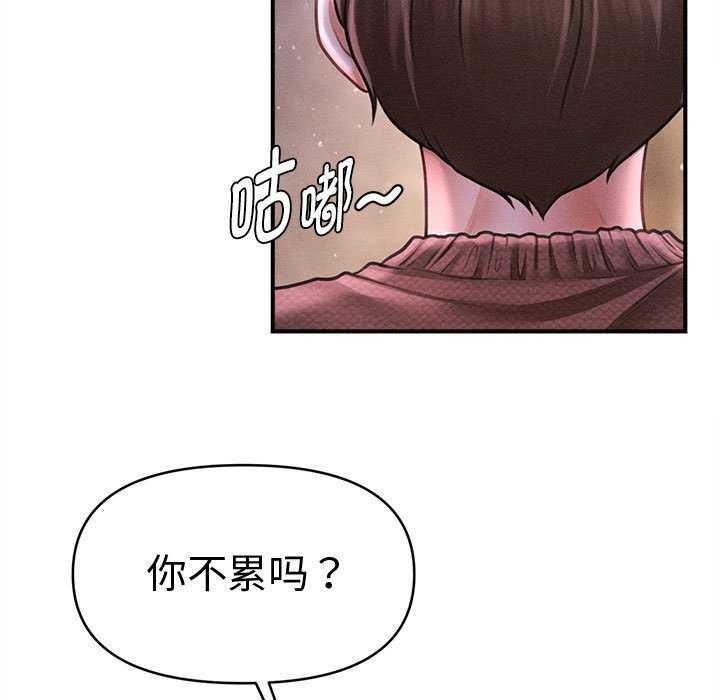 會長家的小兒子第23話