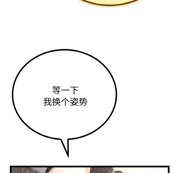 與初戀的以外同居第24話