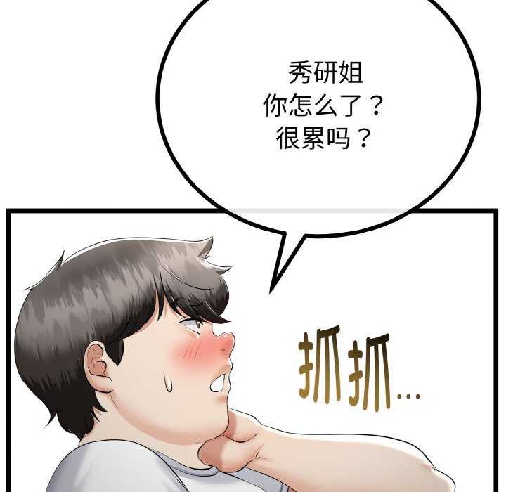 与初恋的以外同居第24話