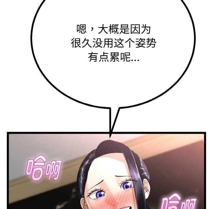 與初戀的以外同居第24話