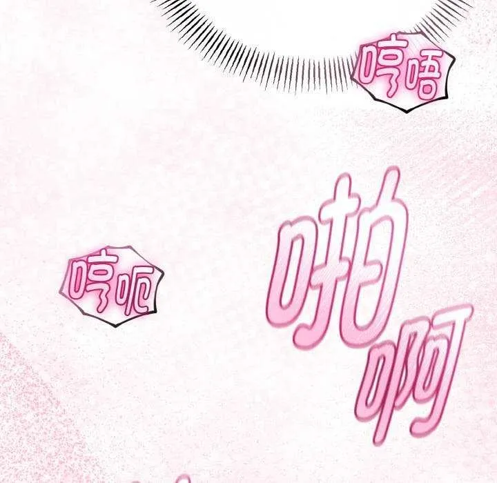 與初戀的以外同居第24話
