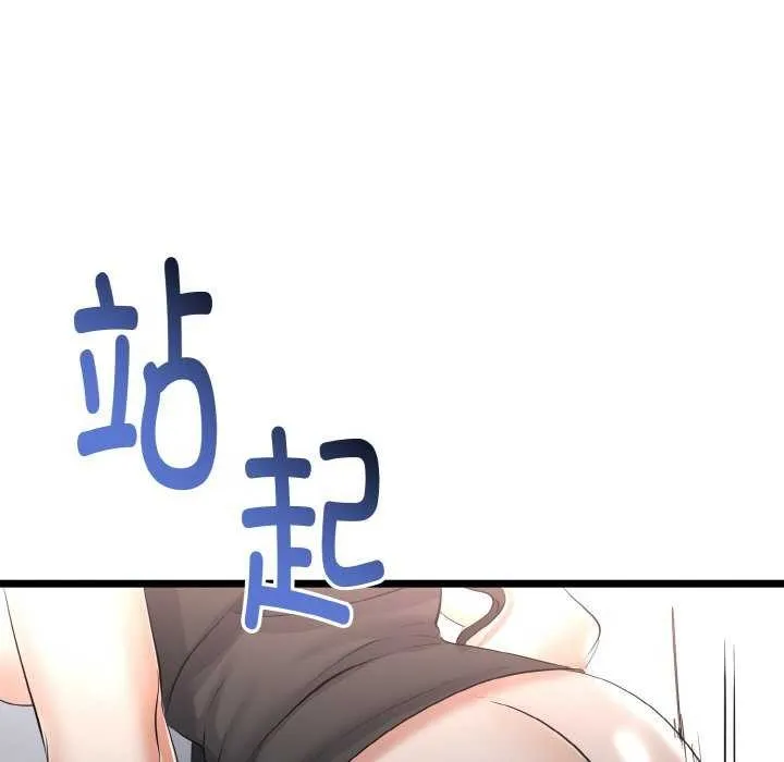 與初戀的以外同居第24話