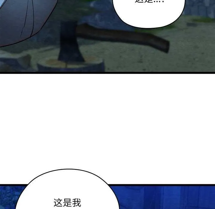親密寶鑒第28話