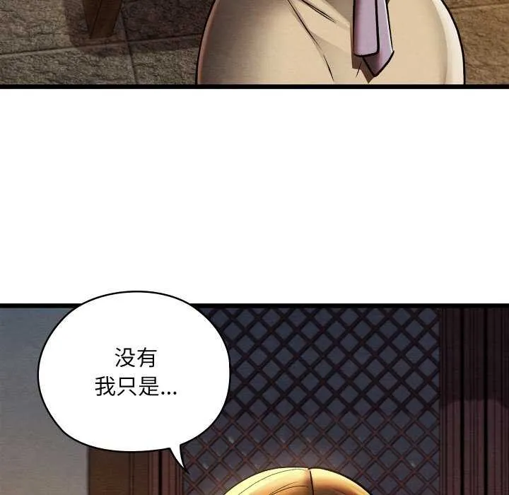 親密寶鑒第28話