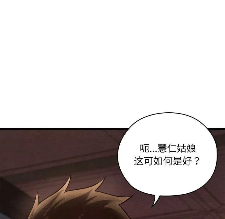 親密寶鑒第28話