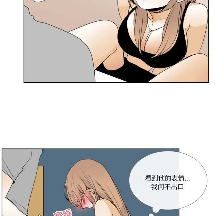 請與我私語第8話