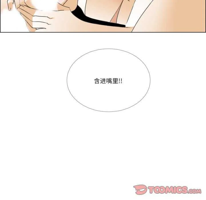 請與我私語第8話