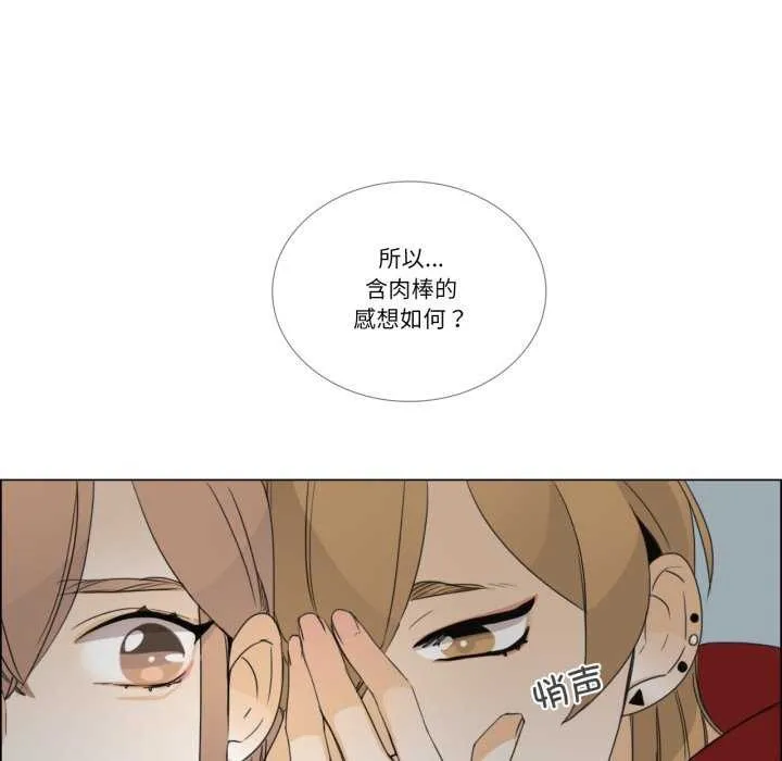 請與我私語第8話