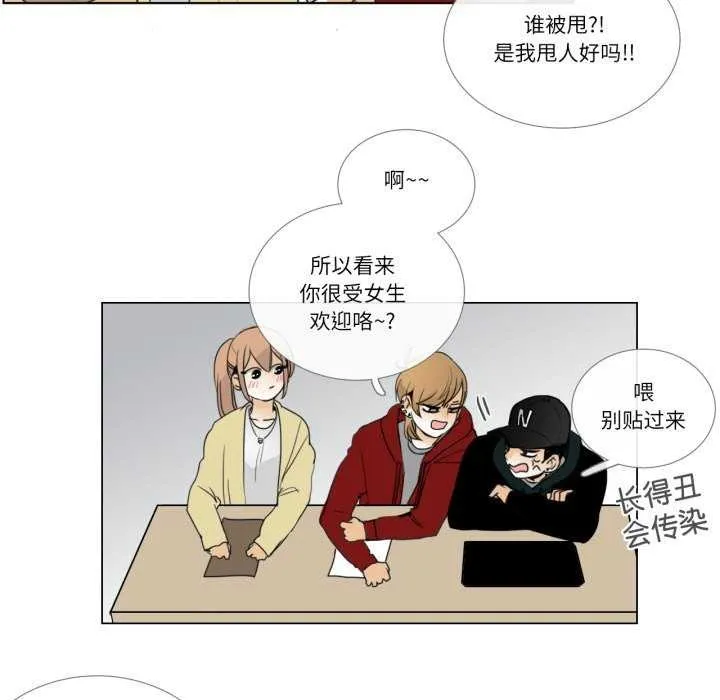 請與我私語第8話