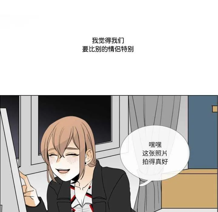 請與我私語第8話