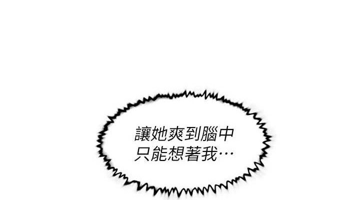深层洁净达人第41話-我真是個壞媽媽&hearts;