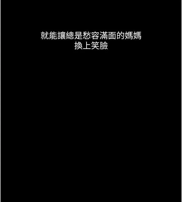 復仇母女丼第112話-員工教育從零開始
