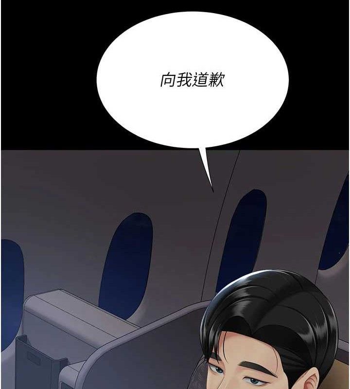 復仇母女丼第112話-員工教育從零開始