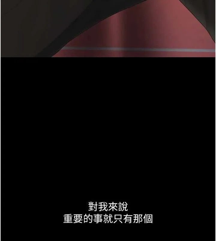 復仇母女丼第112話-員工教育從零開始