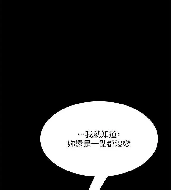 復仇母女丼第112話-員工教育從零開始