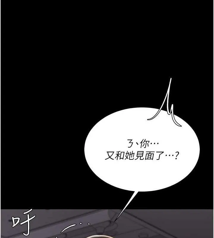 復仇母女丼第112話-員工教育從零開始