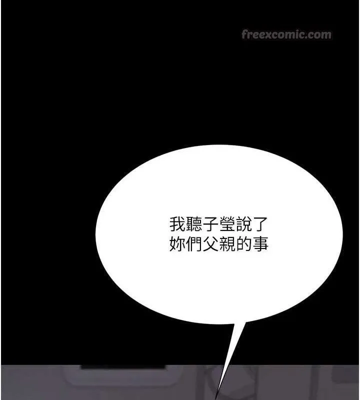 復仇母女丼第112話-員工教育從零開始