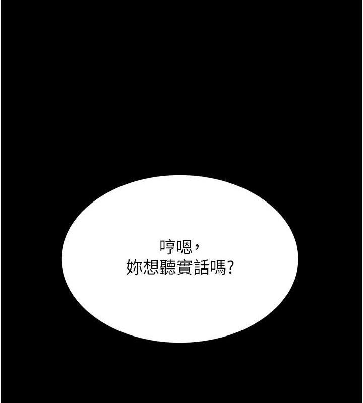 復仇母女丼第112話-員工教育從零開始