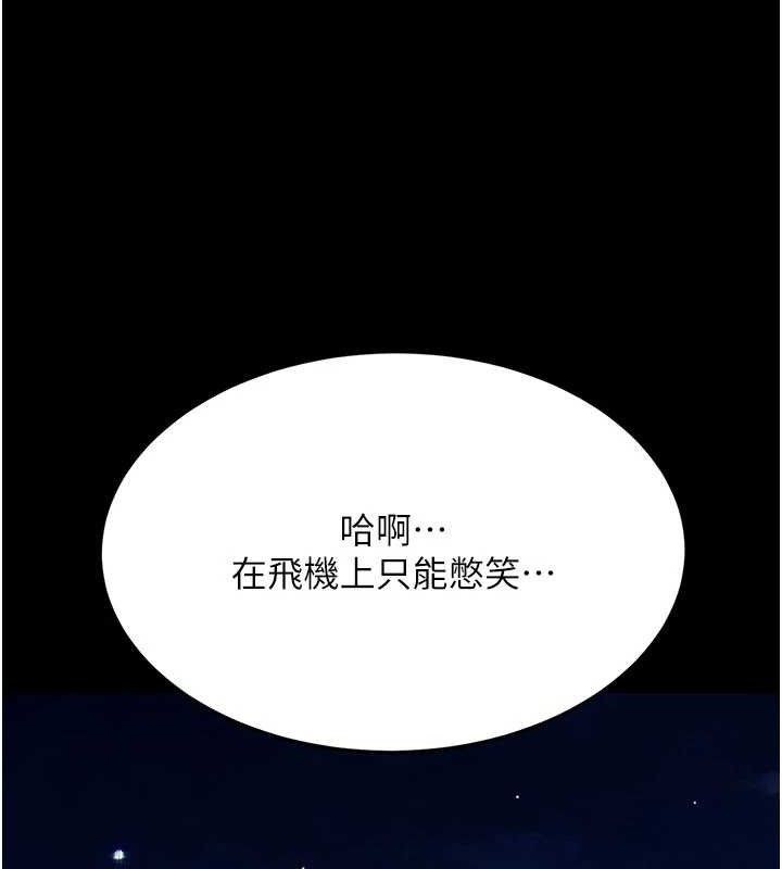 復仇母女丼第112話-員工教育從零開始