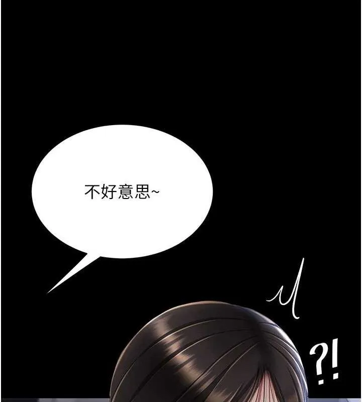 復仇母女丼第112話-員工教育從零開始