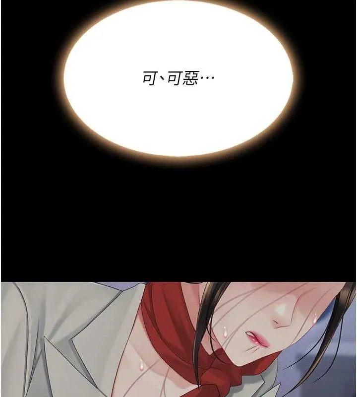 復仇母女丼第112話-員工教育從零開始