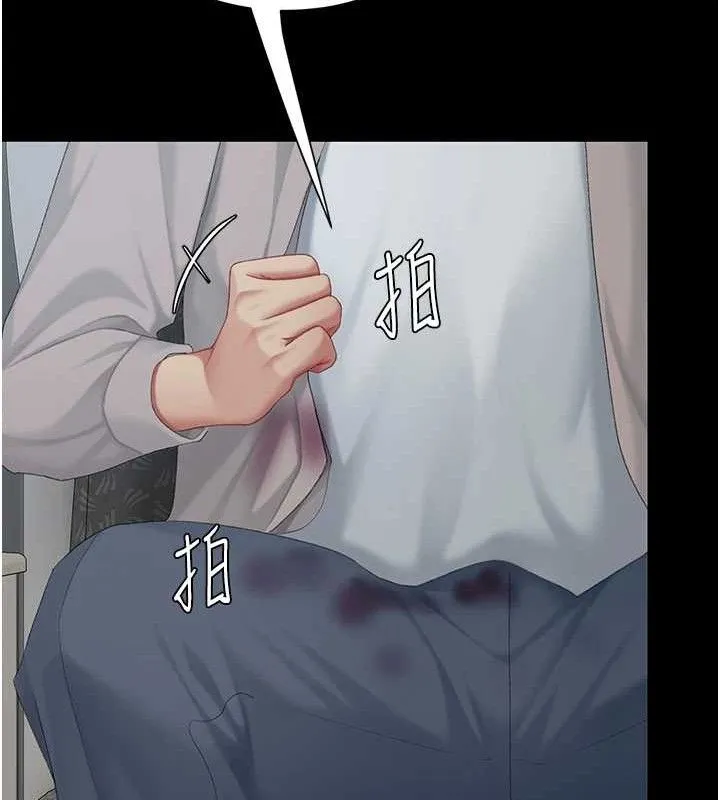復仇母女丼第112話-員工教育從零開始