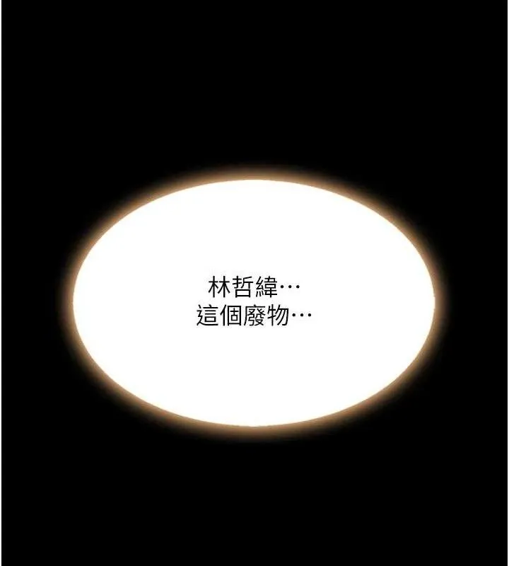 復仇母女丼第112話-員工教育從零開始