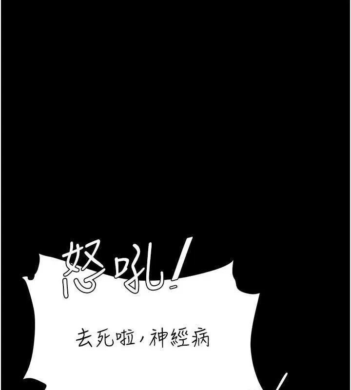 復仇母女丼第112話-員工教育從零開始