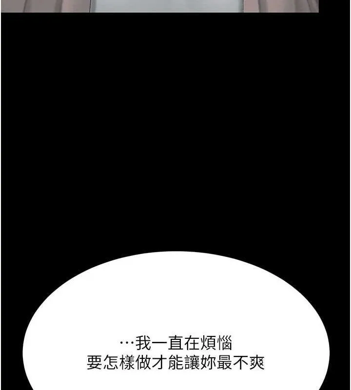 復仇母女丼第112話-員工教育從零開始