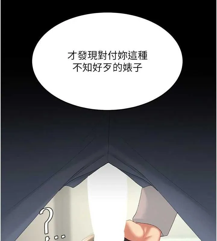 復仇母女丼第112話-員工教育從零開始
