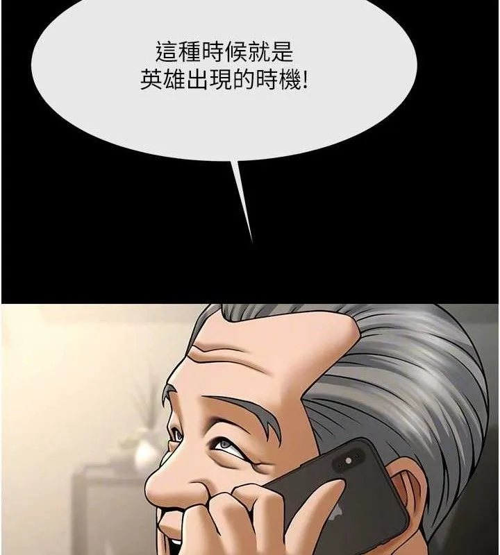 炸裂吧!巨棒第88話-韓國隊重振旗鼓