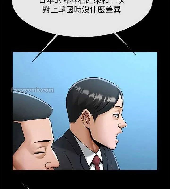 炸裂吧!巨棒第88話-韓國隊重振旗鼓