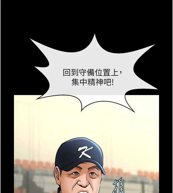炸裂吧!巨棒第88話-韓國隊重振旗鼓
