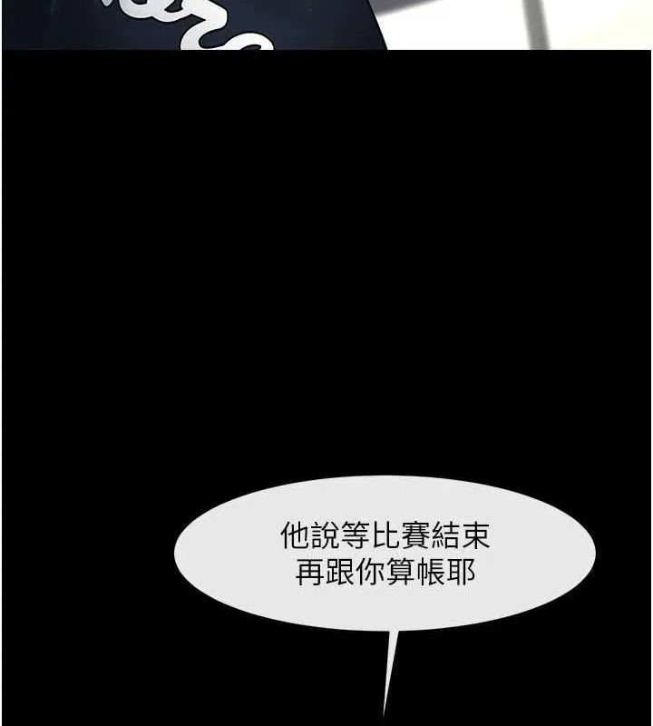 炸裂吧!巨棒第88話-韓國隊重振旗鼓