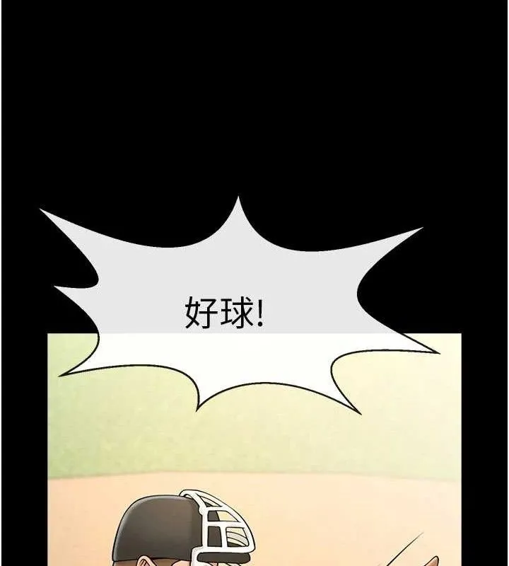 炸裂吧!巨棒第88話-韓國隊重振旗鼓