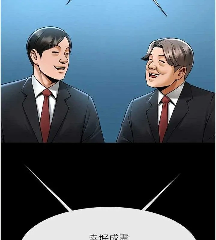 炸裂吧!巨棒第88話-韓國隊重振旗鼓