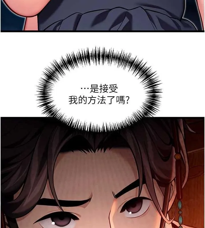命運:貞潔慾女第48話-女郎驚見巨卵不自禁