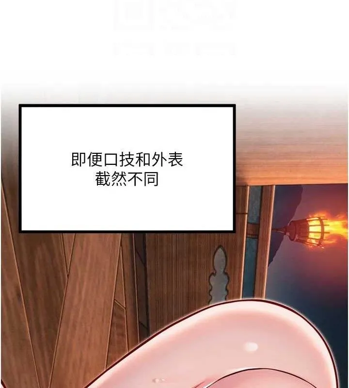 命運:貞潔慾女第48話-女郎驚見巨卵不自禁