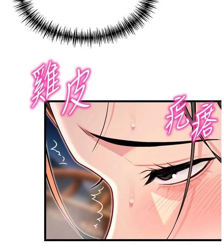 命運:貞潔慾女第48話-女郎驚見巨卵不自禁